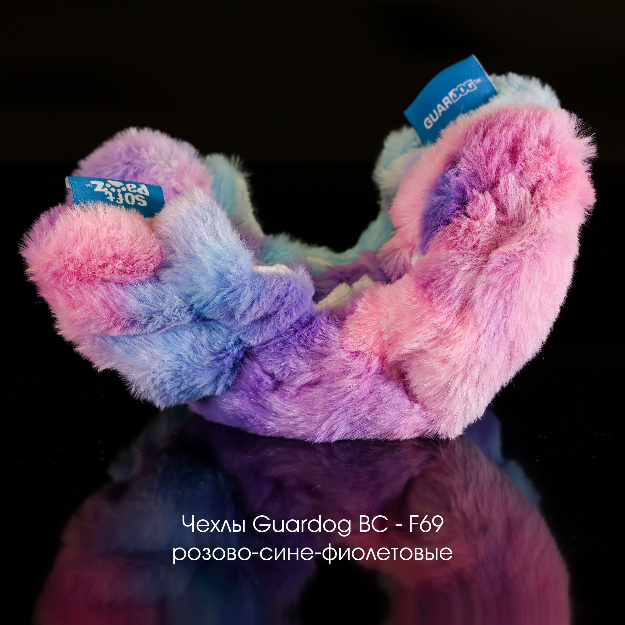 Чехлы-сушки Guardog (меховые)