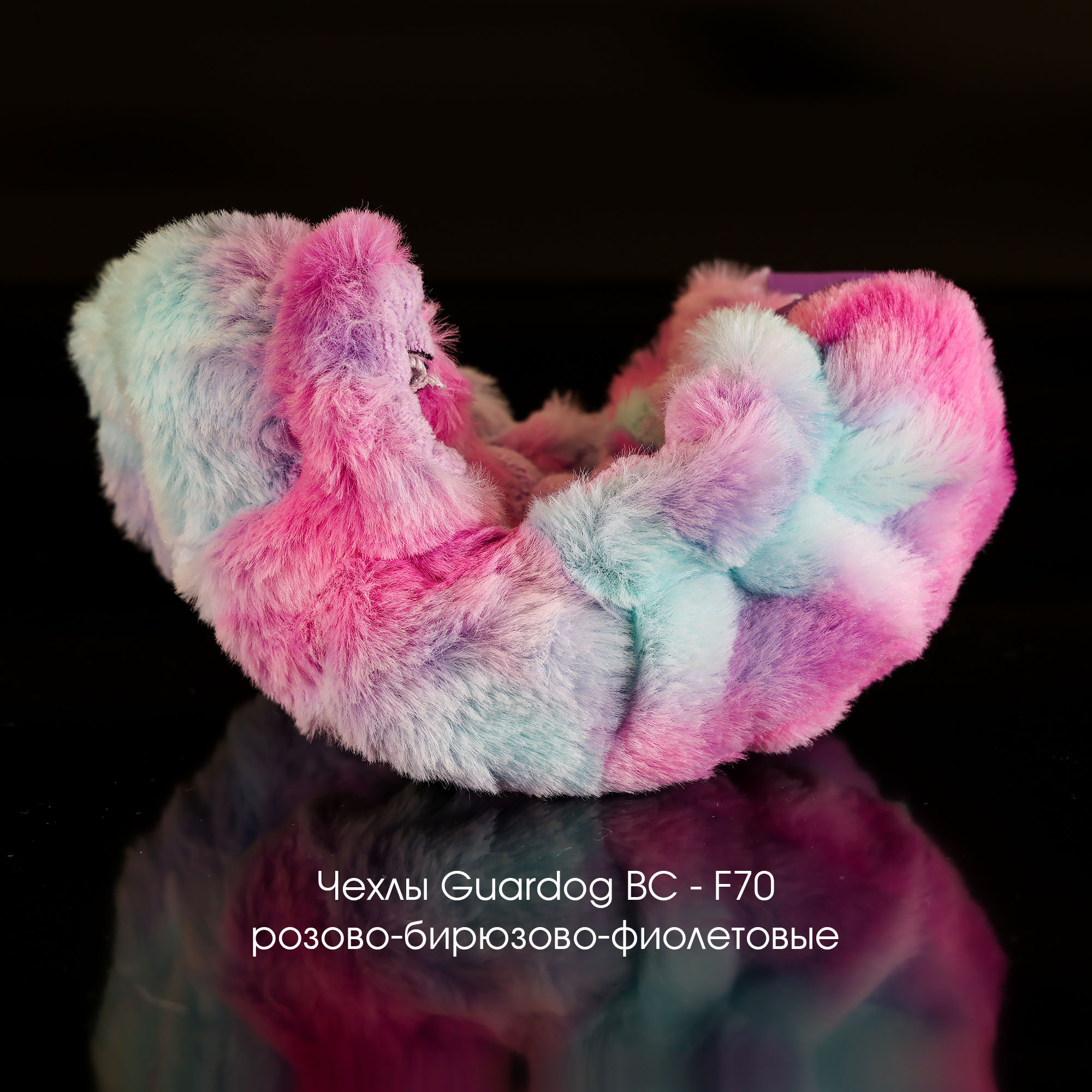 Чехлы-сушки Guardog (меховые)